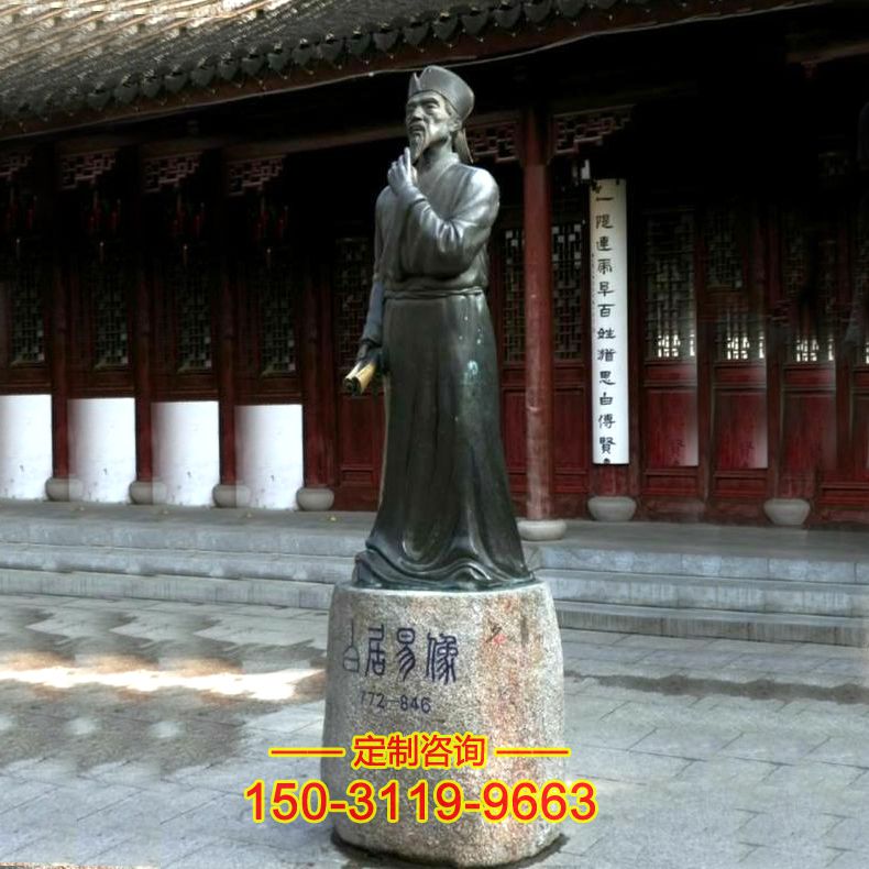 白居易铜雕像-古诗人历史文化名人龙8官网