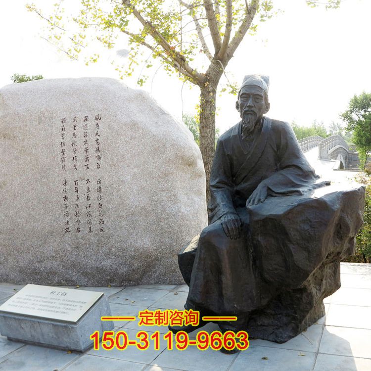 广场杜甫雕塑-中国古代铸铜著名文人铜雕