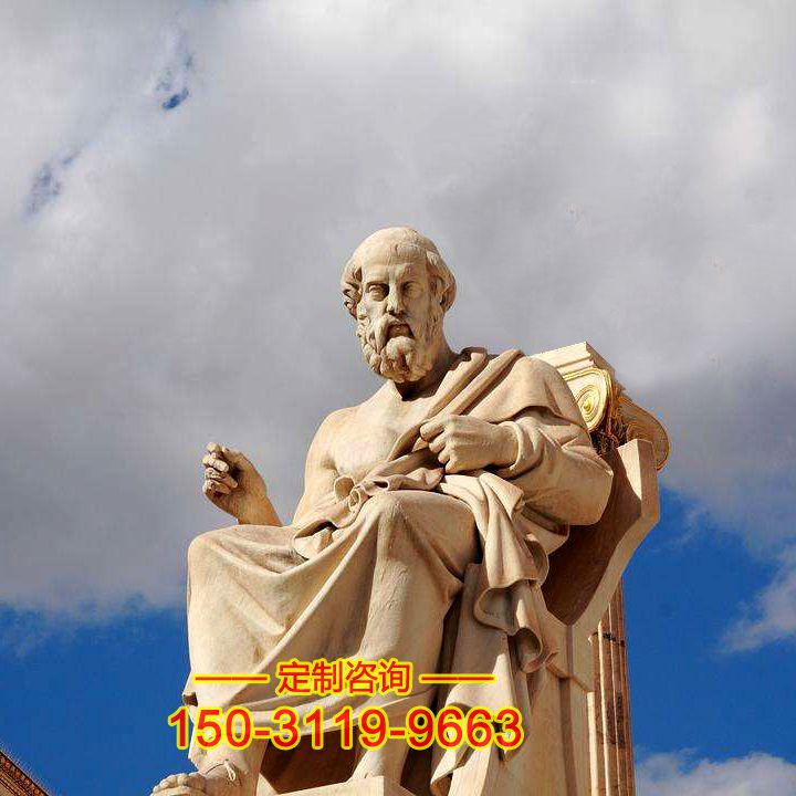 西方著名哲学家柏拉图-黄锈石景观人物雕像
