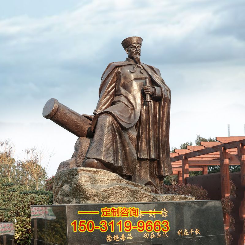林则徐硝烟雕塑-纯铜铸造著名历史人物民族英雄雕像