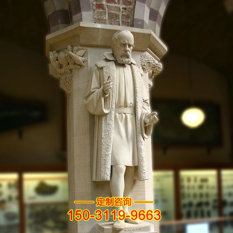 伽利略石雕像-西方名人大理石雕塑