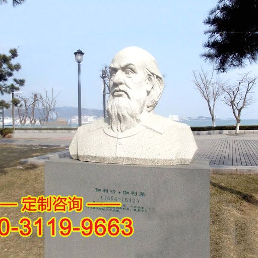 伽利略半身像石雕-公园汉白玉大理石世界名人雕像
