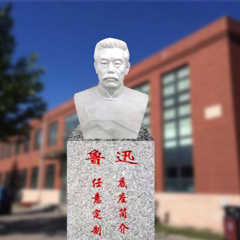 鲁迅石雕半身像-校园名人汉白玉雕塑