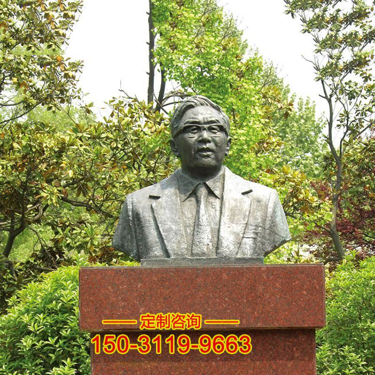 华罗庚铜雕头像-公园园林当代名人著名数学家龙8官网