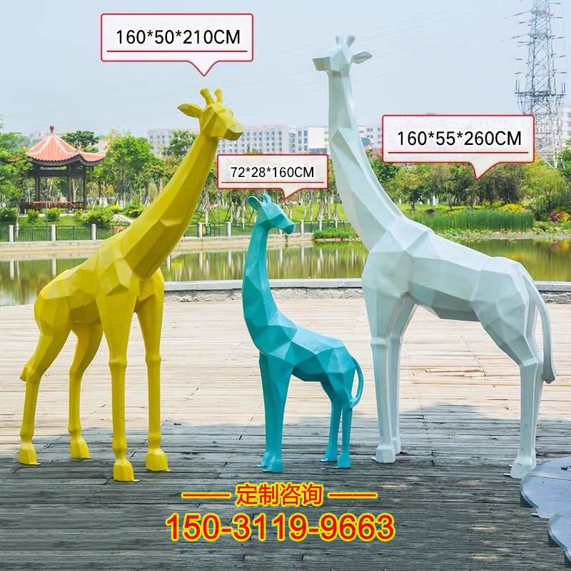 几何面长颈鹿雕塑-玻璃钢公园、商场动物摆件