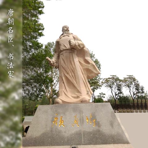 颜真卿砂岩石雕-公园景区中国古代书法家著名人物雕塑