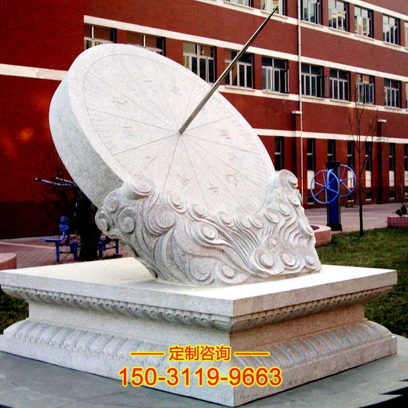 石雕日晷仪校园雕塑