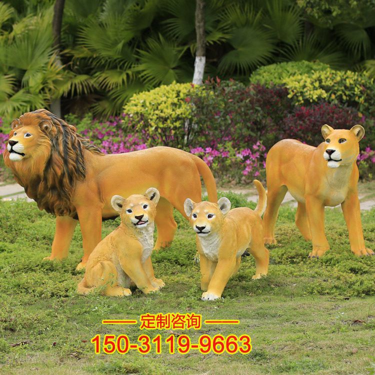 仿真狮子雕塑-动物园园林玻璃钢仿真动物雕塑摆件