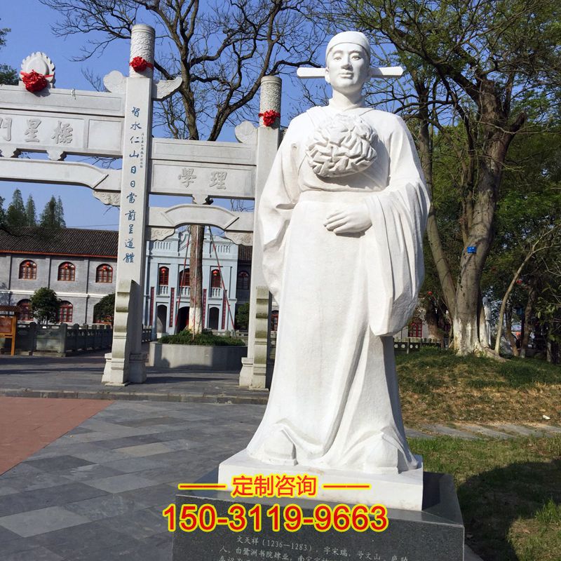 状元文天祥石雕像-中国历史名人南宋抗元名臣民族英雄石雕