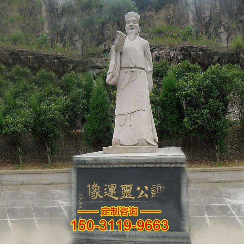 谢灵运石雕像-中国历史名人著名南北朝时期诗人雕塑