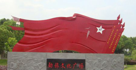 不锈钢红旗广场雕塑图片