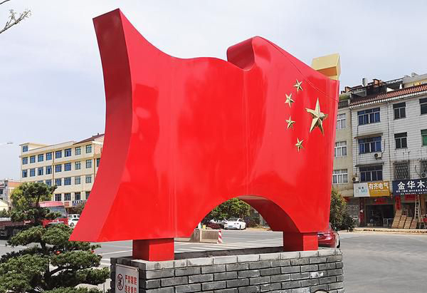 乡村入口不锈钢五星红旗雕塑图片