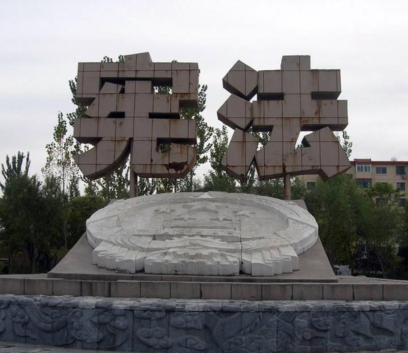 不锈钢广场宪法雕塑图片