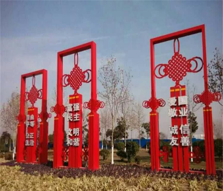 不锈钢中国结造型社会主义核心价值观雕塑图片