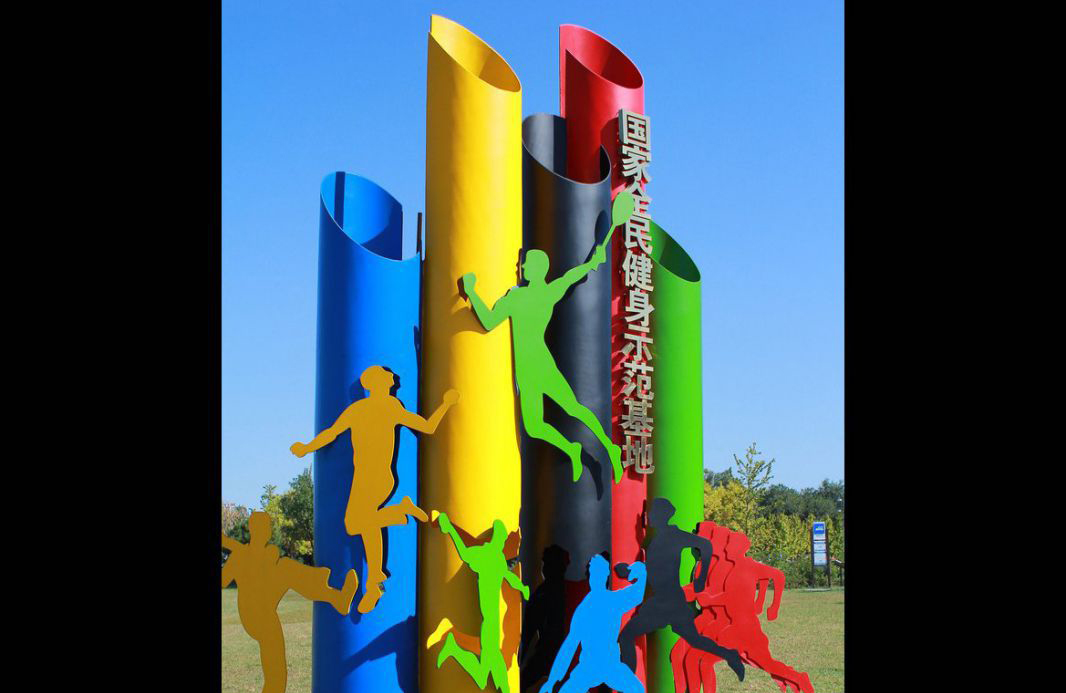 不锈钢运动标志景观雕塑图片