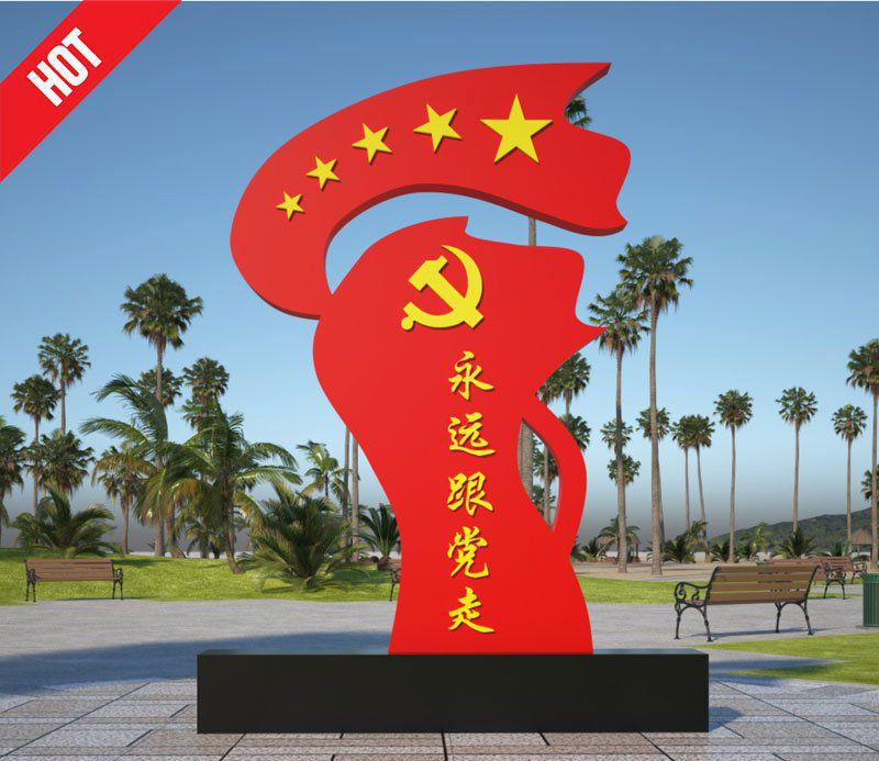 广场不锈钢抽象跟党走红旗雕塑图片