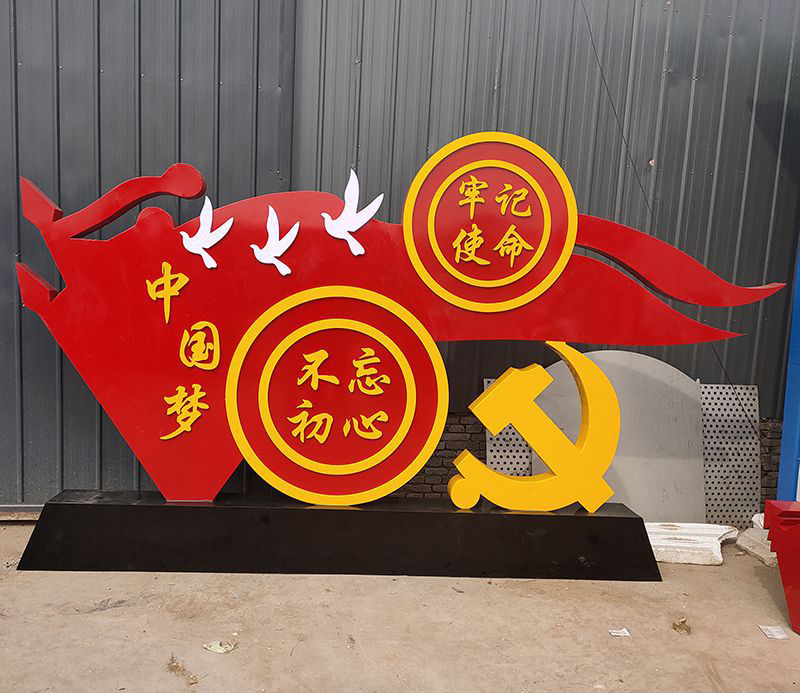 不锈钢不忘初心中国梦红旗雕塑图片