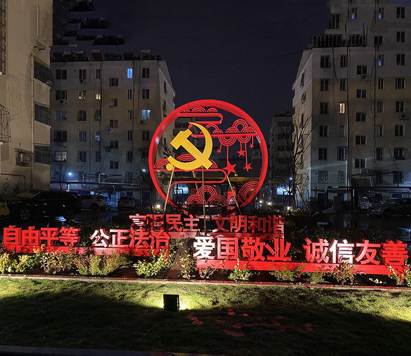 不锈钢灯光效果社会主义核心价值观雕塑图片