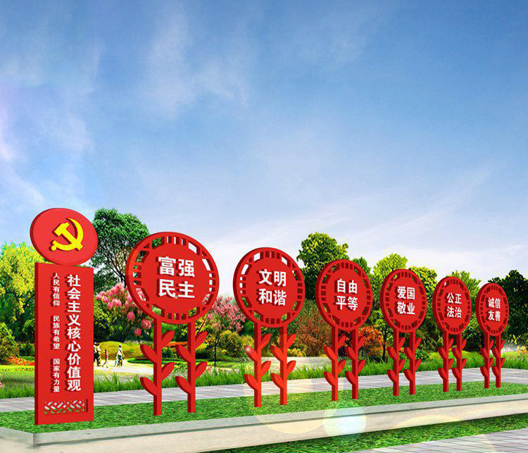 不锈钢向日葵造型社会主义核心价值观党建雕塑图片