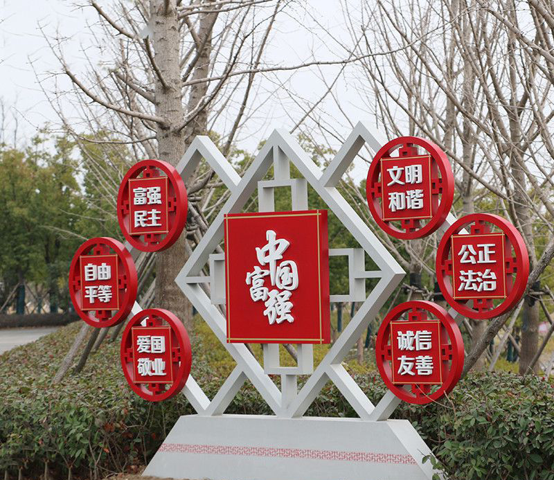 公园不锈钢富强中国社会主义核心价值观雕塑图片